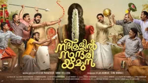 Nadikalil Sundari Yamuna